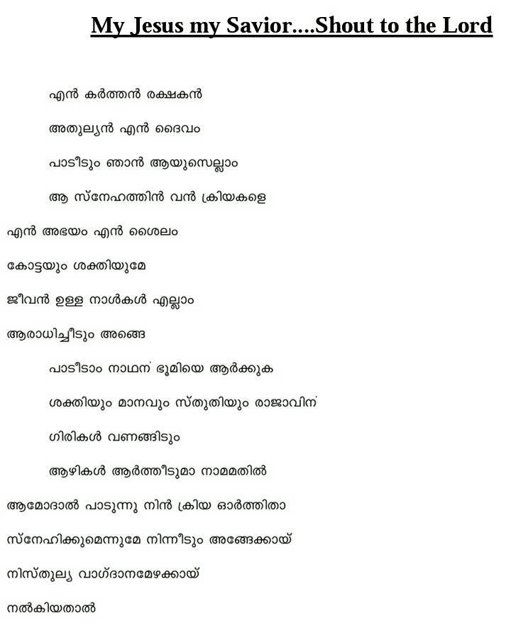 En Karthan Rakshakan.jpg